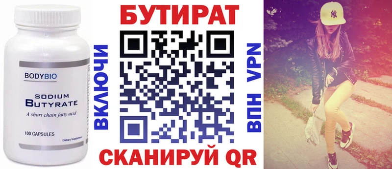 Купить  Каменск-Шахтинский  Бутират жидкий экстази 