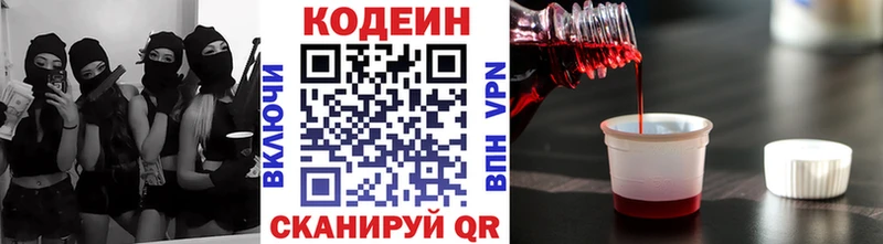 Кодеиновый сироп Lean напиток Lean (лин)  Купить  Каменск-Шахтинский 