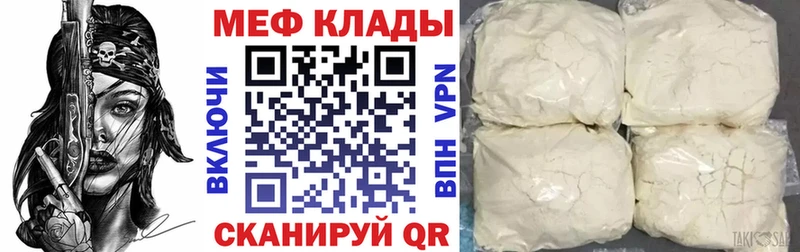 Мефедрон mephedrone  Купить  Каменск-Шахтинский 