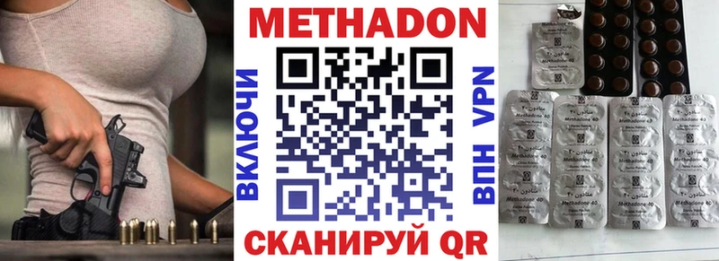 МЕТАДОН кристалл  Купить закладки  Каменск-Шахтинский 